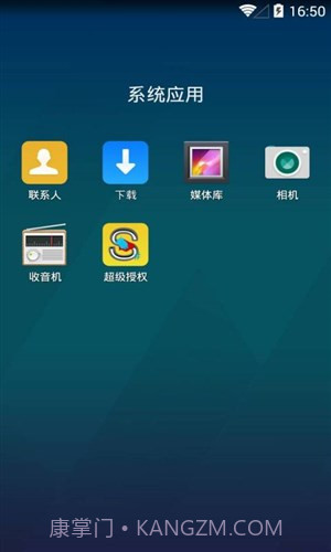 Q立方桌面截图3