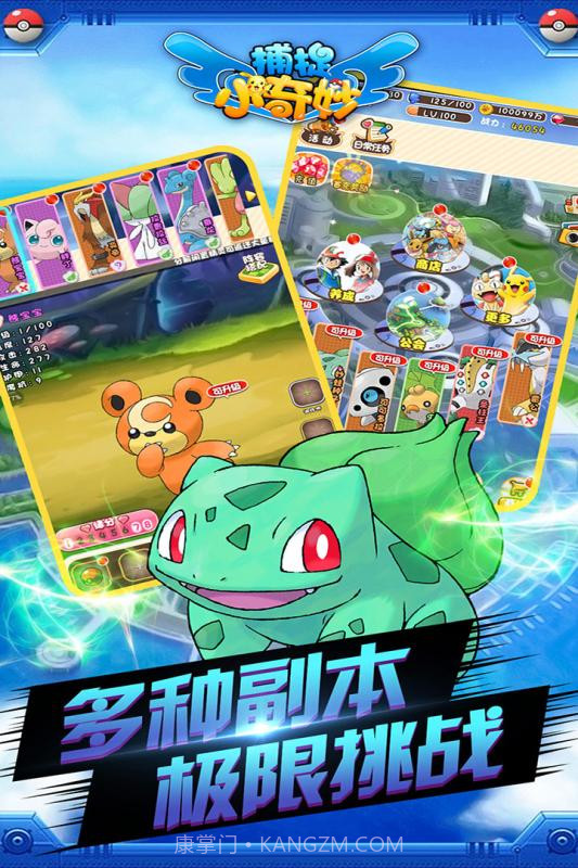 捕捉小奇妙截图2 捕捉小奇妙截图2