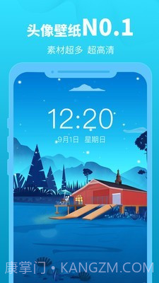 头像馆截图1 头像馆截图1