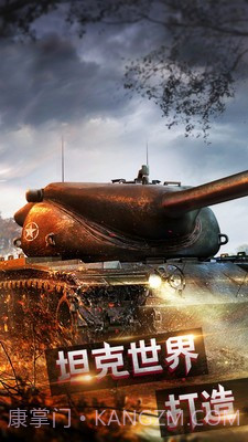 坦克雷霆截图1