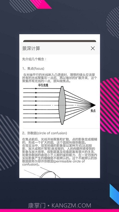欧克截图1 欧克截图1