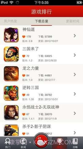 快游-免费游戏大全截图1 快游-免费游戏大全截图1