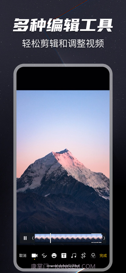剪辑大师截图1 剪辑大师截图1