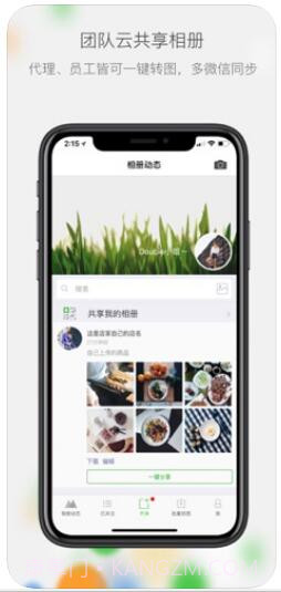 微商相册截图2 微商相册截图2