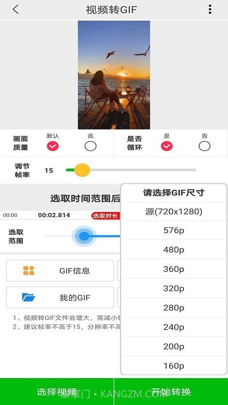 视频GIF截图3