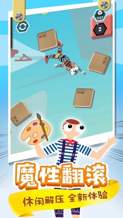 翻滚的人类2截图2 翻滚的人类2截图2