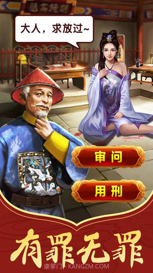 皇上请翻牌后宫传截图3