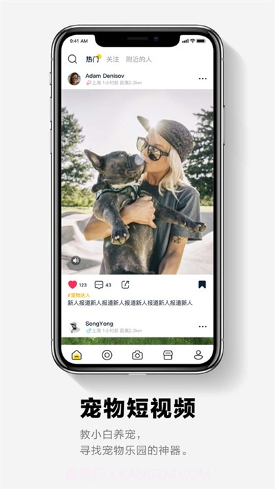 它福宠物社区截图3