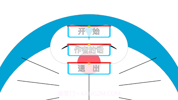 哆啦小镇中文版v1.0截图3