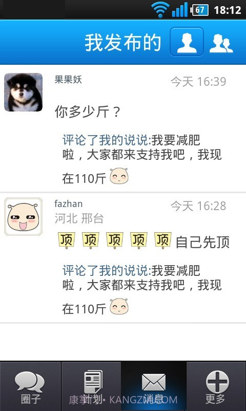 享瘦生活截图4 享瘦生活截图4