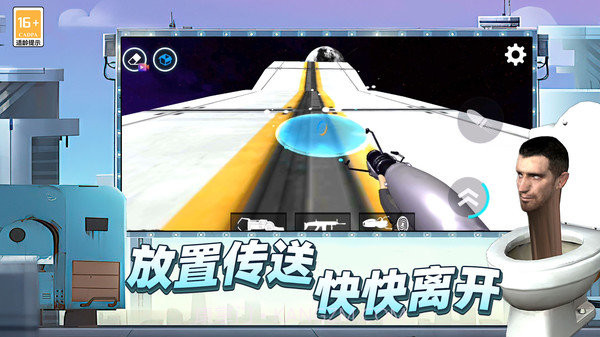 马桶人后室战争截图1