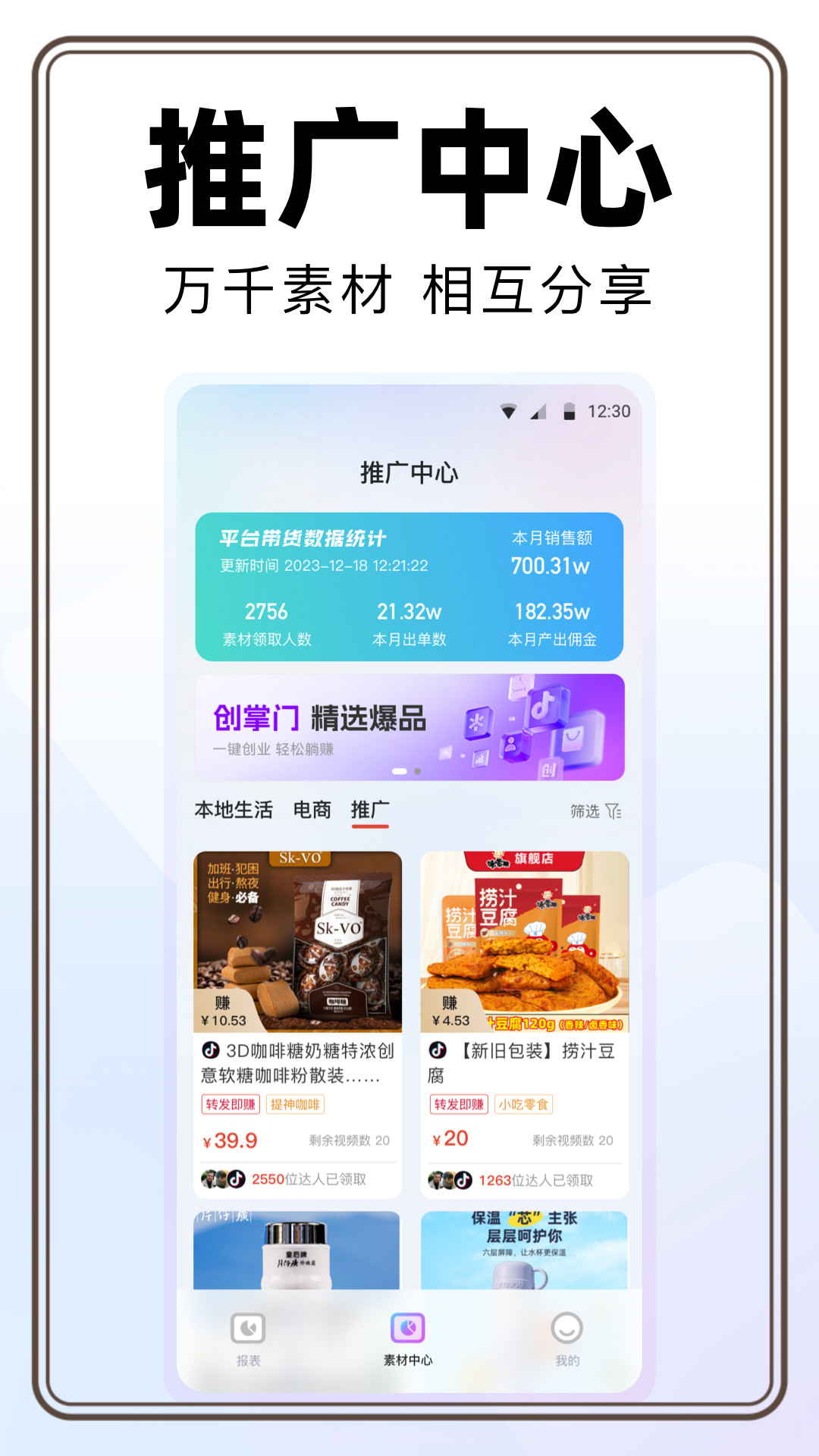 创掌门截图3