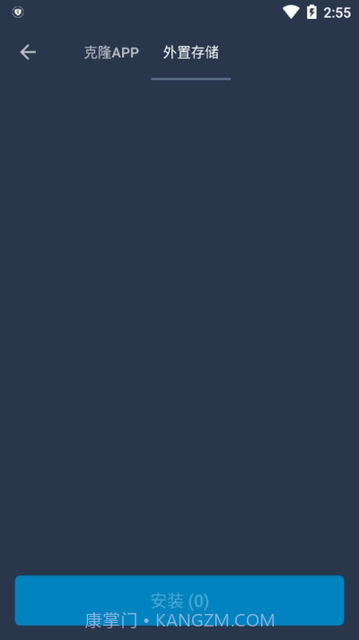 東升安卓十框架截图1