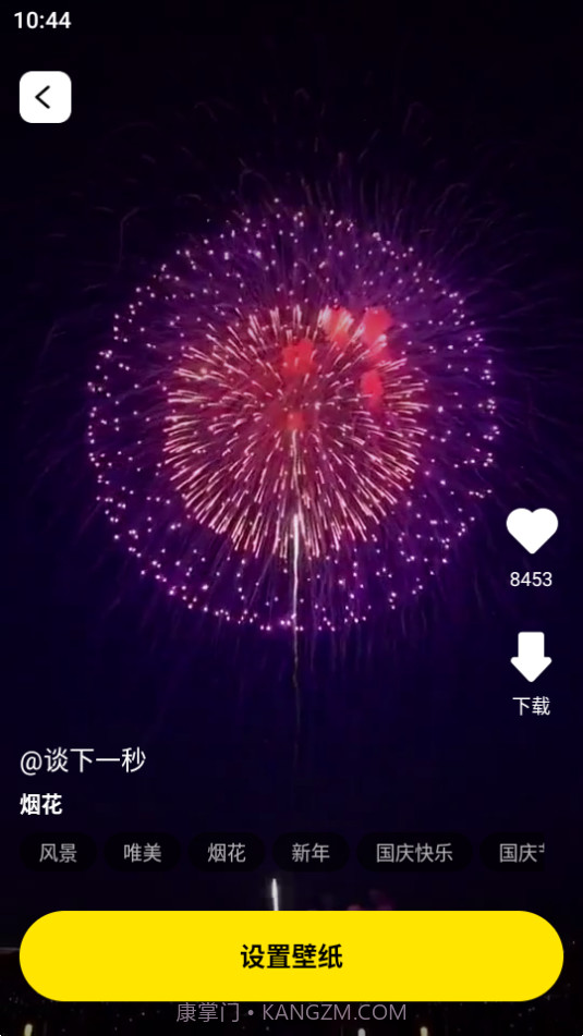 小太阳壁纸截图2