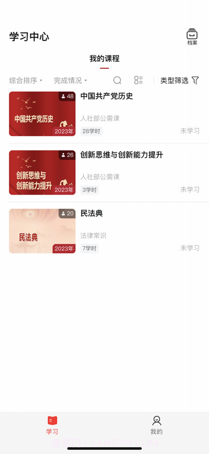 吉林专技截图1 吉林专技截图1