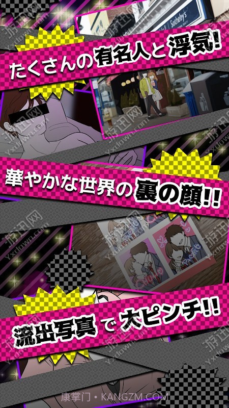 出轨的话就死了官方截图1 出轨的话就死了官方截图1