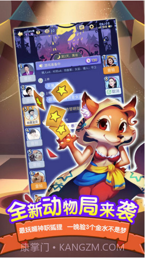 饭局狼人杀截图1 饭局狼人杀截图1