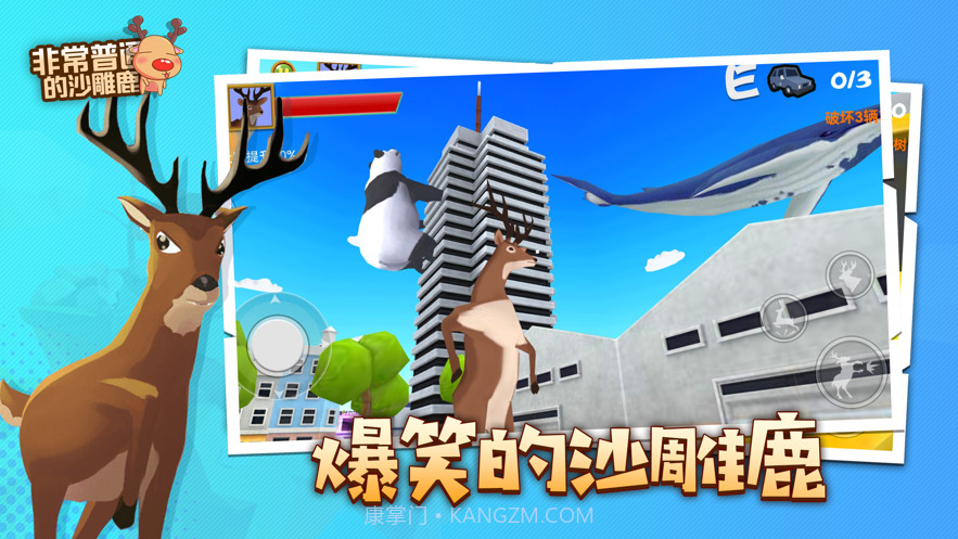 非常普通的沙雕鹿截图2 非常普通的沙雕鹿截图2