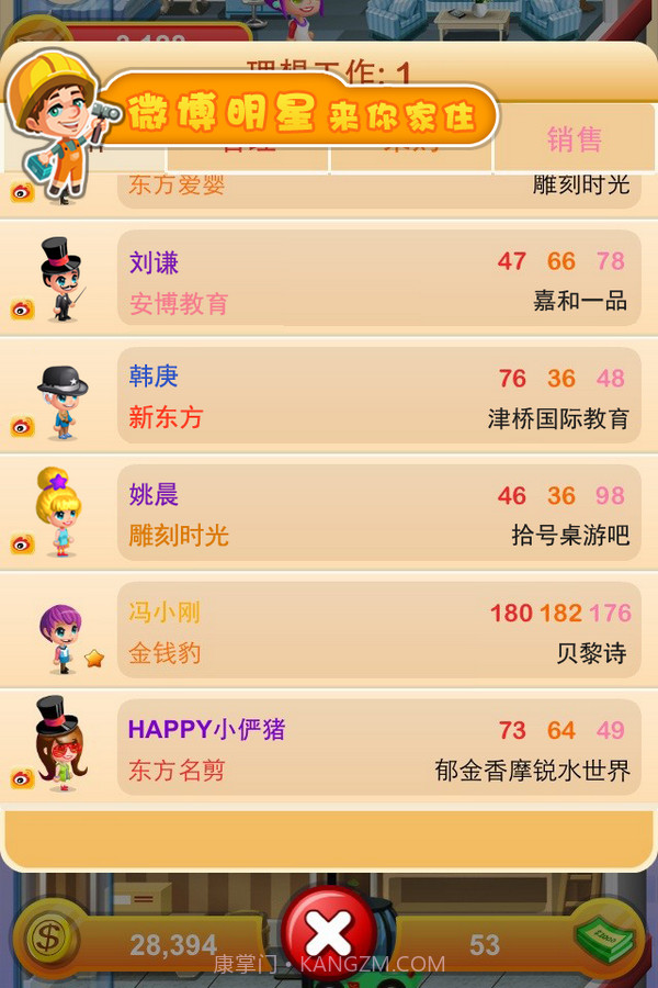 乐活大楼截图3 乐活大楼截图3