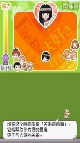 好想告诉你截图3 好想告诉你截图3