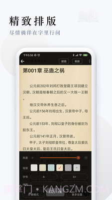 天涯客小说截图3 天涯客小说截图3