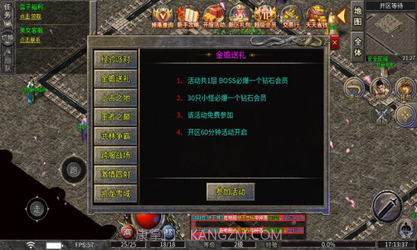 凯龙盛世手游截图2