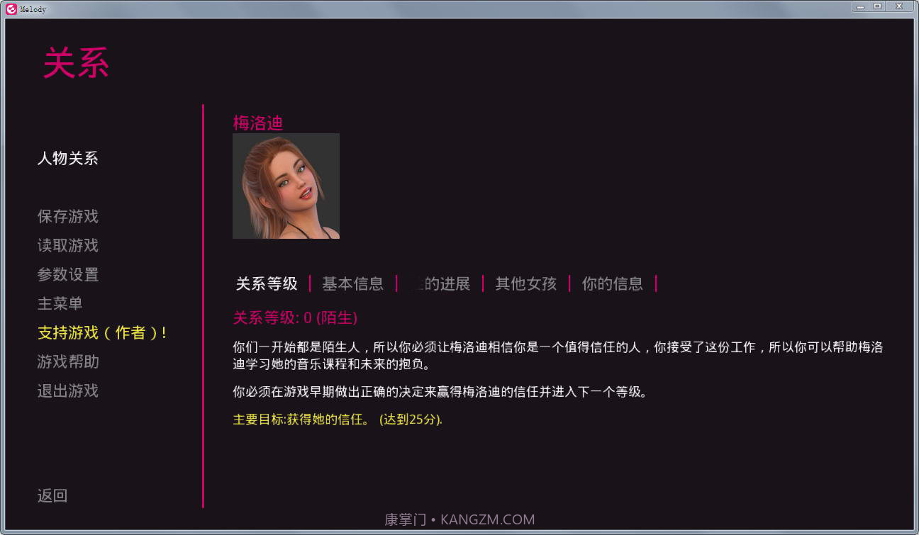 动人心弦的旋律截图2