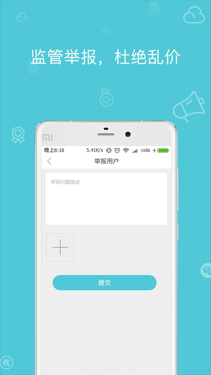 代理管家截图4 代理管家截图4