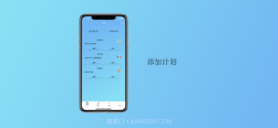 明儿记截图2 明儿记截图2