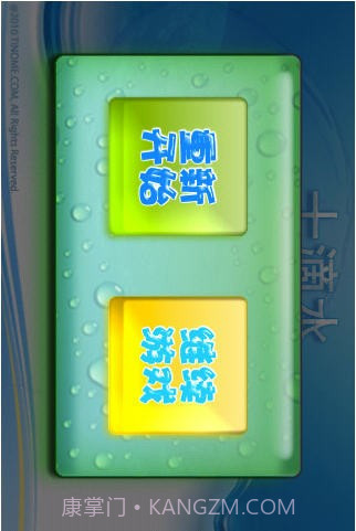 十滴水截图3 十滴水截图3