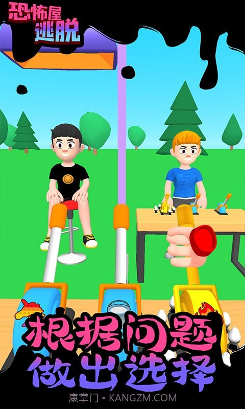 恐怖屋逃脱截图2 恐怖屋逃脱截图2