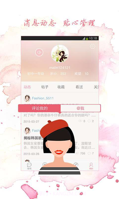 55BBS截图5 55BBS截图5