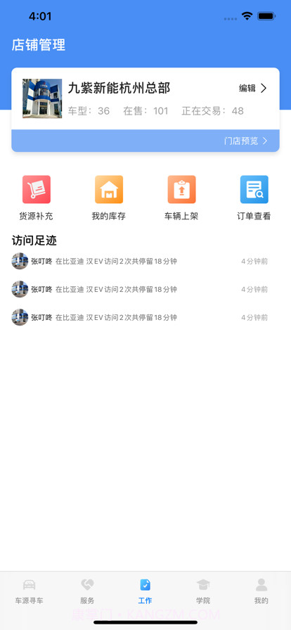 九紫好车截图3 九紫好车截图3