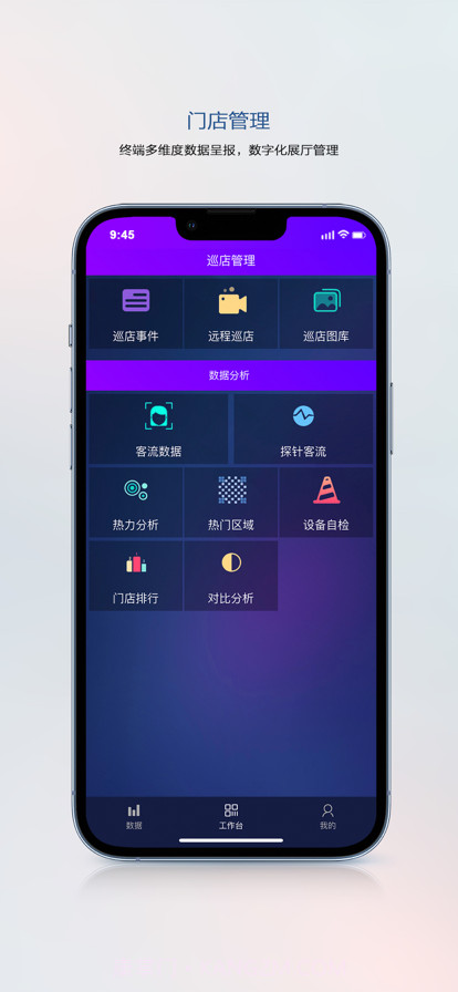 东风风神智慧展厅截图1 东风风神智慧展厅截图1