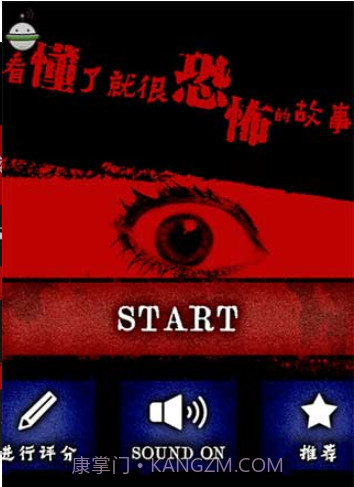 看懂了就很恐怖的故事截图1 看懂了就很恐怖的故事截图1