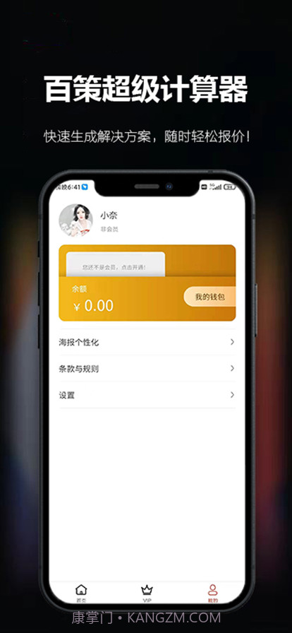 百策计算器截图4