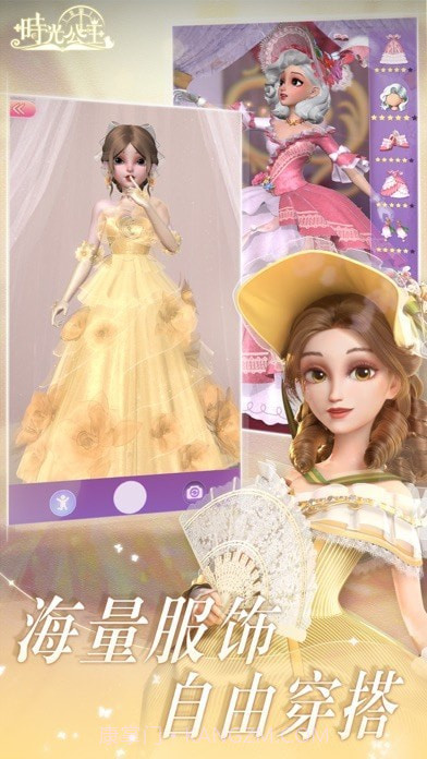 时光公主版截图2