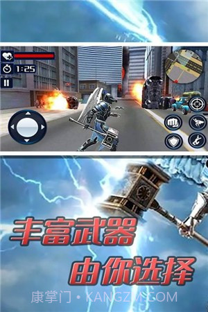 超级大天使英雄截图3