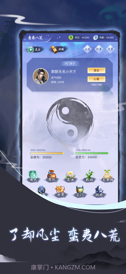 蛮夷八荒截图5 蛮夷八荒截图5