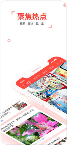 南方Plus截图1 南方Plus截图1