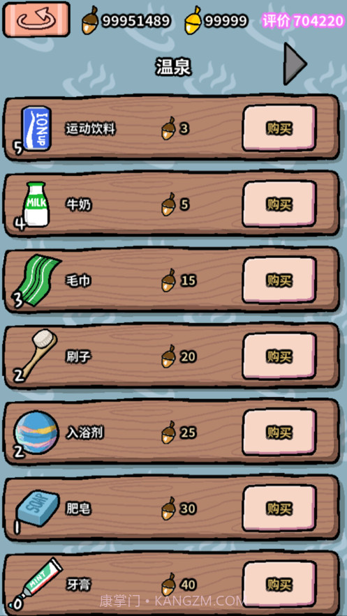 动物温泉截图10