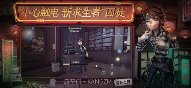 第五人格截图2 第五人格截图2