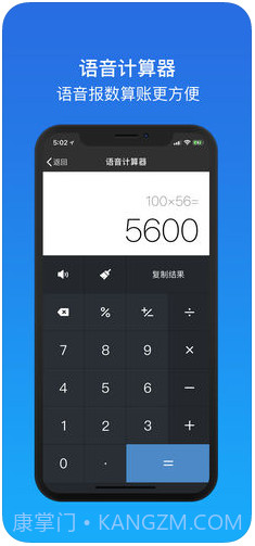 微商截图王截图5