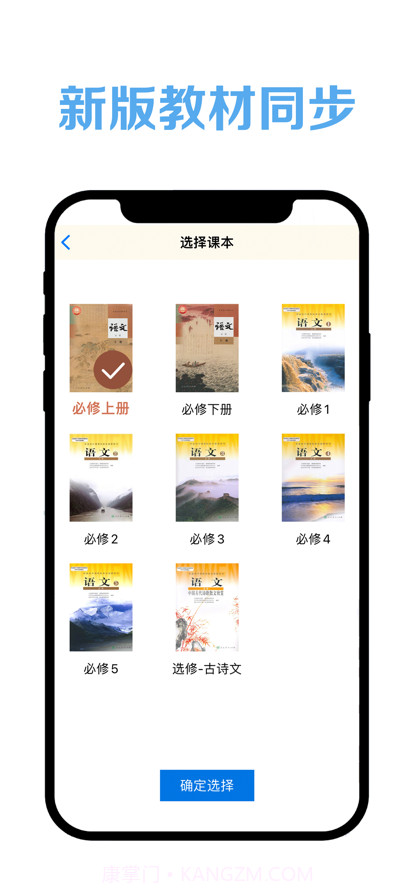 高中语文课堂截图1 高中语文课堂截图1