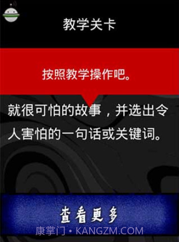 看懂了就很恐怖的故事截图4 看懂了就很恐怖的故事截图4