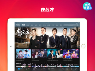 优酷视频HD截图2 优酷视频HD截图2