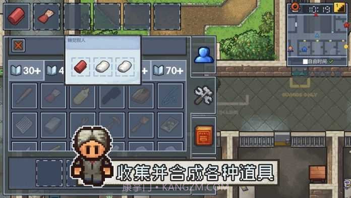 逃脱者2截图4 逃脱者2截图4