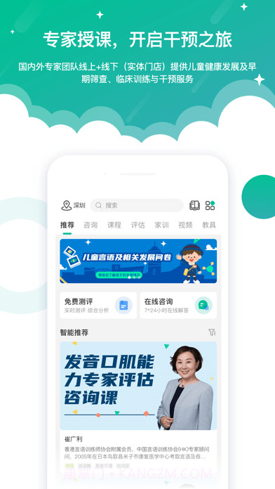 启音在线截图3 启音在线截图3