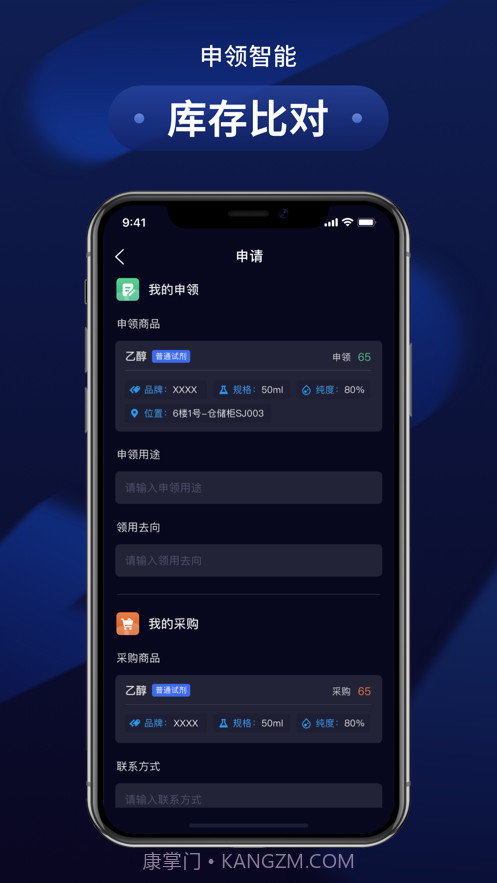 万里危化智管截图2