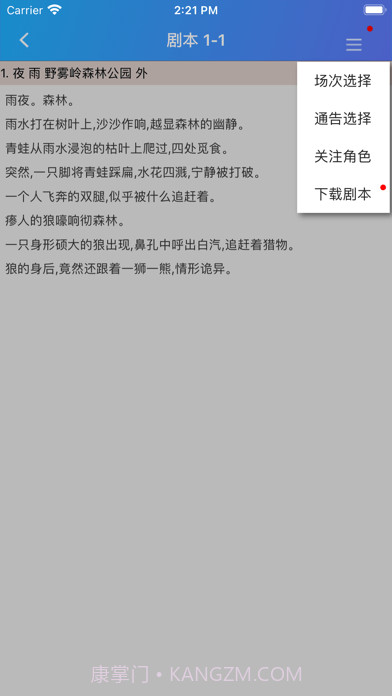 剧易拍截图2 剧易拍截图2